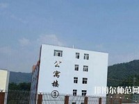 普安幼兒師范職業(yè)教育中心2023年報名條件、招生要求、招生對象