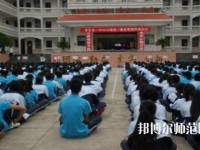 普定幼兒師范職業(yè)技術(shù)學(xué)校怎么樣、好不好