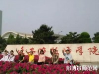 遷安幼兒師范職教中心2023年報名條件、招生要求、招生對象