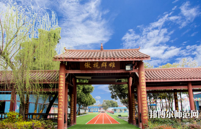 成都棠湖幼兒師范科學(xué)技術(shù)學(xué)校怎么樣、好不好