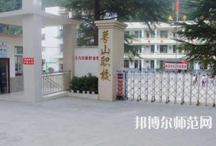 達州萼山幼兒師范職業(yè)技術學校怎么樣、好不好