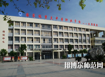 大邑縣幼兒師范職業(yè)高級(jí)中學(xué)怎么樣、好不好