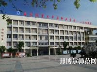 大邑縣幼兒師范職業(yè)高級(jí)中學(xué)2023年怎么樣、好不好