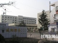 青島城陽區(qū)幼兒師范職業(yè)中等專業(yè)學(xué)校2023年怎么樣、好不好