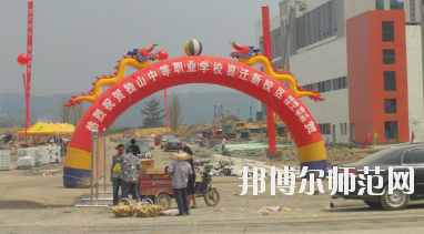 獨(dú)山縣幼兒師范中等職業(yè)學(xué)校2020年報(bào)名條件、招生要求、招生對象