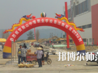 獨山縣幼兒師范中等職業(yè)學(xué)校2023年報名條件、招生要求、招生對象