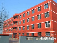 沙河幼兒師范綜合職教中心2023年怎么樣、好不好