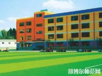 云南聯(lián)合經濟幼兒師范學校2023年怎么樣、好不好