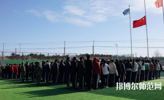 尚義幼兒師范職教中心怎么樣、好不好