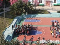 云南林業(yè)幼兒師范高級技工學校2023年怎么樣、好不好