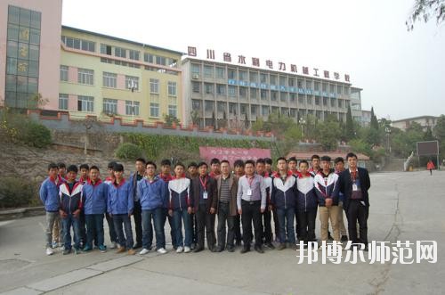 四川化工高級技工幼兒師范學(xué)校2020年報名條件、招生要求、招生對象