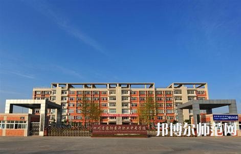四川經(jīng)濟(jì)管理幼兒師范學(xué)校2020年報(bào)名條件、招生要求、招生對(duì)象