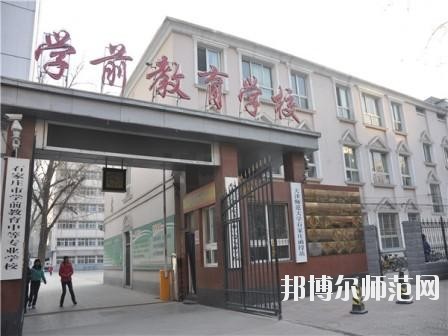 石家莊棉四幼師學(xué)校2020年報(bào)名條件、招生要求、招生對象