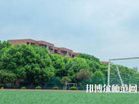 石家莊幼兒師范第一職業(yè)中專學校2023年報名條件、招生要求、招生對象
