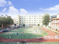 石家莊藝術幼兒師范職業(yè)學校2023年怎么樣、好不好