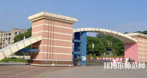 宜賓遠大職業(yè)技術幼兒師范學校2020年招生辦聯(lián)系電話