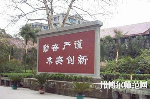 岳池職業(yè)技術(shù)幼兒師范學(xué)校2020年報(bào)名條件、招生要求、招生對象