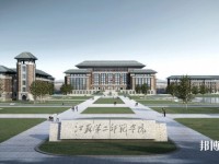 江蘇省2020年讀幼師學(xué)?？梢钥即髮W(xué)嗎