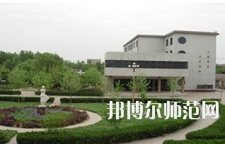 保定幼兒師范高等?？茖W(xué)校