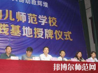 河南2020年讀幼師學(xué)?？梢钥即髮W(xué)嗎