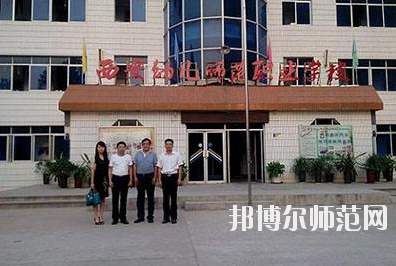 西安2020年中專幼師學(xué)?？梢钥即髮? width=