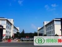 川北幼兒師范高等專科學(xué)校2023年報(bào)名條件、招生要求、招生對象