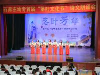 石家莊幼兒師范高等?？茖W(xué)校2023年怎么樣、好不好