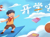 達(dá)州2021年以幼師學(xué)校為王牌專(zhuān)業(yè)的大專(zhuān)學(xué)校有哪些