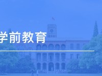 雅安2021年讀幼師學(xué)?？梢钥即髮W(xué)嗎
