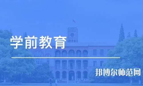 雅安2020年讀幼師學(xué)?？梢钥即髮W(xué)嗎