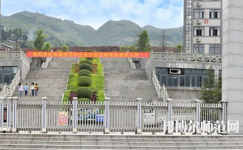 重慶奉節(jié)職業(yè)幼兒師范教育中心怎么樣、好不好