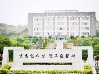 重慶忠縣幼師職業(yè)教育中心2023年怎么樣、好不好