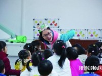 重慶2021年幼師學(xué)校哪個(gè)專(zhuān)業(yè)最好