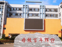 重慶農(nóng)業(yè)幼師學校2023年怎么樣、好不好