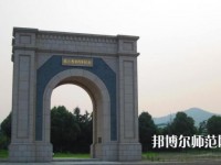 蘇州職業(yè)師范大學(xué)2023年怎么樣、好不好