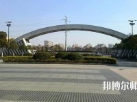 揚州職業(yè)師范大學2023年怎么樣、好不好