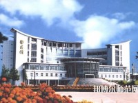 鹽城師范學(xué)院2023年報(bào)名條件、招生要求、招生對(duì)象