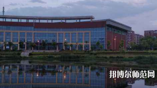 九江職業(yè)師范大學(xué)怎么樣、好不好