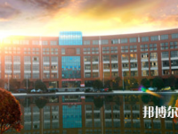 九江職業(yè)師范大學2023年學費、收費多少