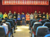閬中師范學(xué)校2023年學(xué)費、收費多少