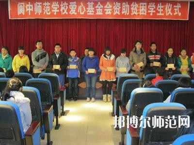 閬中師范學(xué)校2023年學(xué)費、收費多少