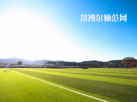 大同師范高等?？茖W(xué)校2023年招生辦聯(lián)系電話