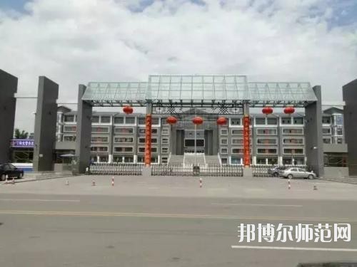 大同師范高等專科學(xué)校2021年報(bào)名條件、招生要求、招生對(duì)象