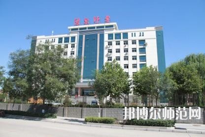 陽泉師范高等?？茖W(xué)校2021年招生代碼