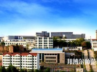 陽泉師范高等?？茖W(xué)校2023年怎么樣、好不好