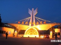 松原職業(yè)技術(shù)師范學(xué)院2023年報名條件、招生要求、招生對象