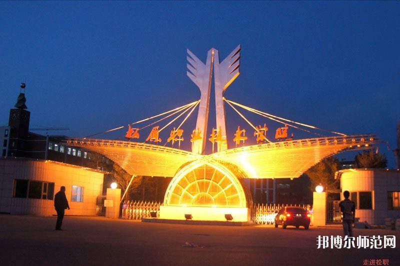 松原職業(yè)技術(shù)師范學(xué)院怎么樣、好不好