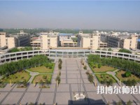 晉中師范高等?？茖W(xué)校2023年招生代碼