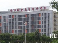 晉中師范高等?？茖W(xué)校2023年地址在哪里