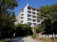 福建幼兒師范高等?？茖W校2023年招生代碼